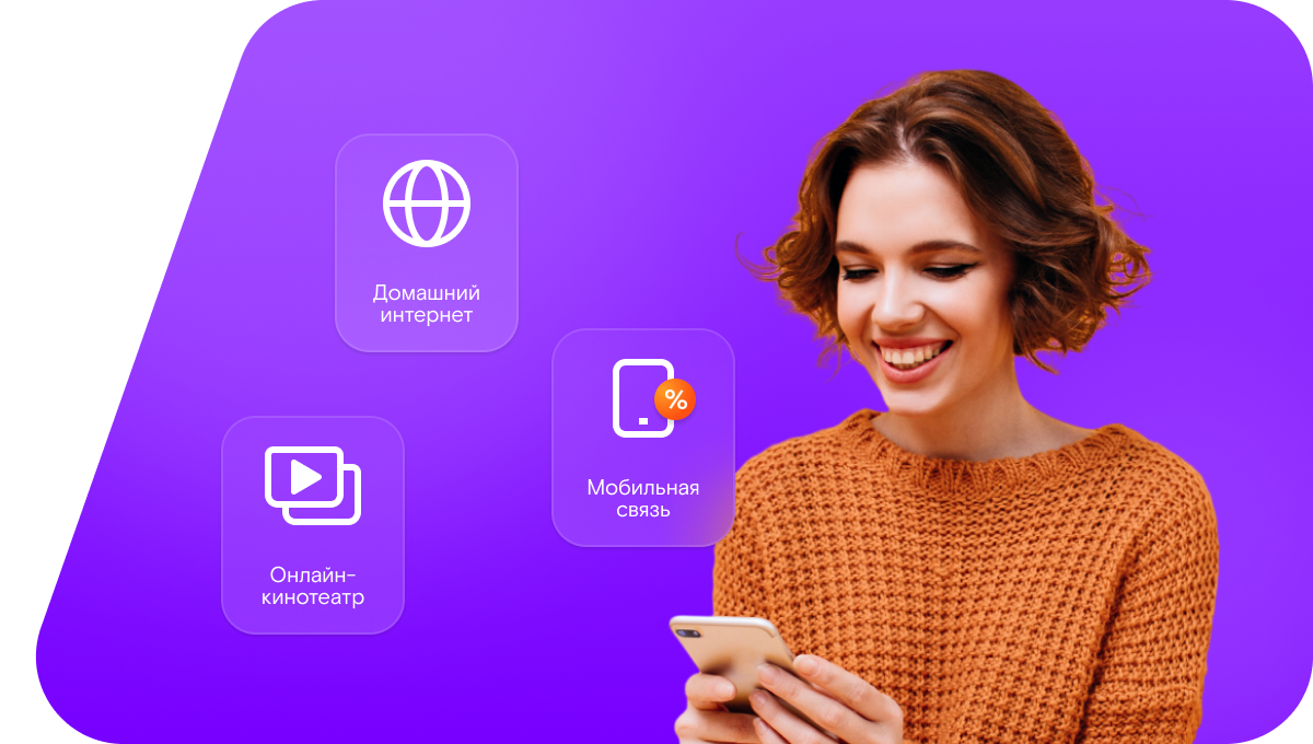 Промо-тарифы Ростелеком в&nbsp;село Сарыбалык (Новосибирская область)